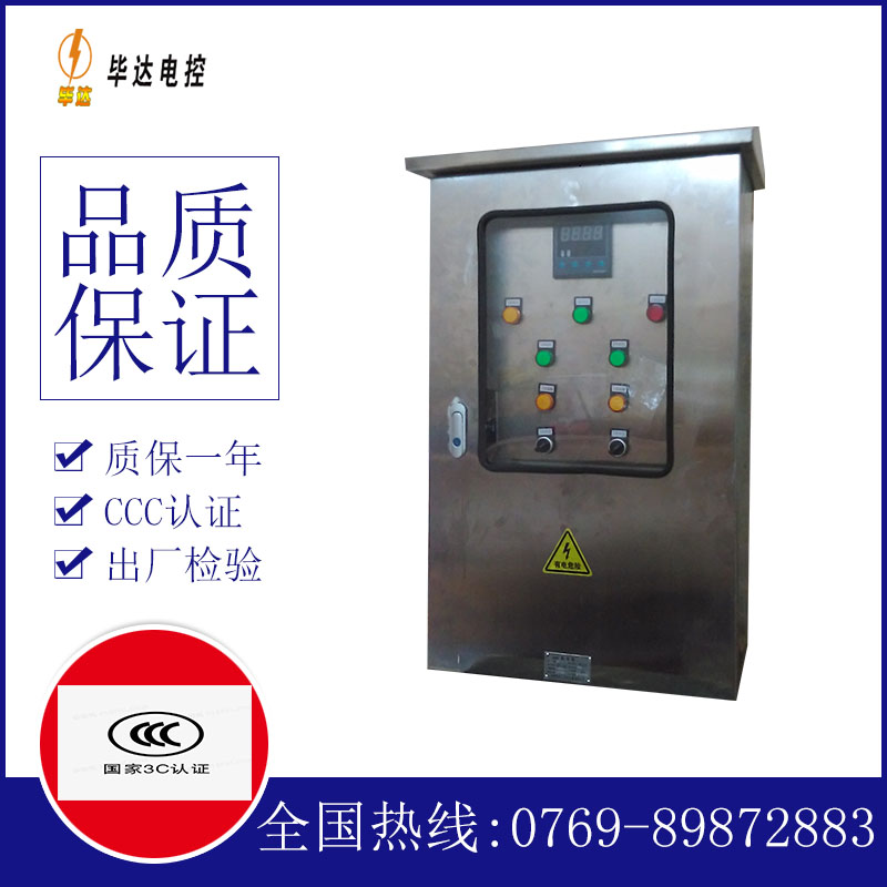 新河控制箱
