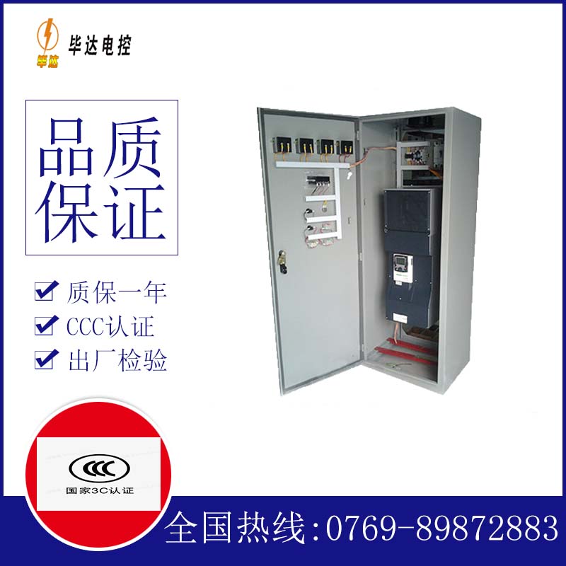 新河XL-21配电柜