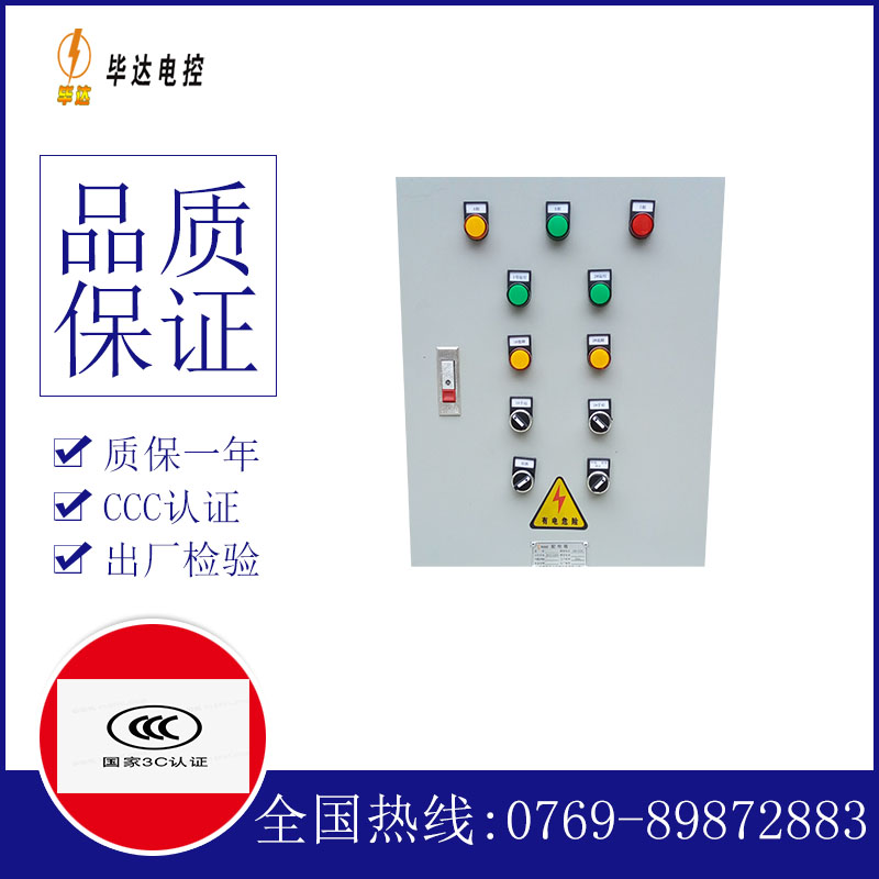 新河水泵控制箱