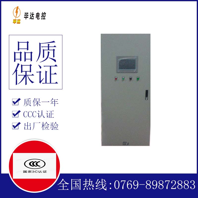 新河plc控制柜